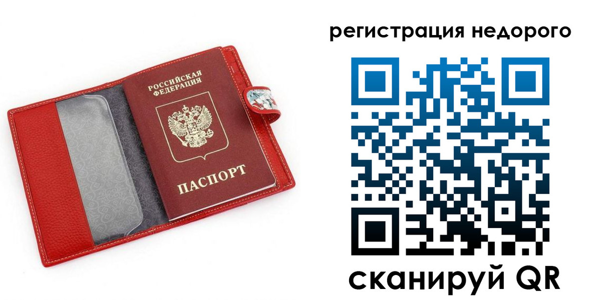 прописка от собственника в Удмуртии